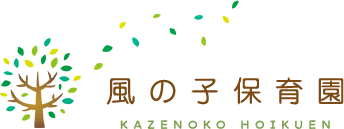 市原市 幼稚園 社会福祉法人風の森 風の子保育園